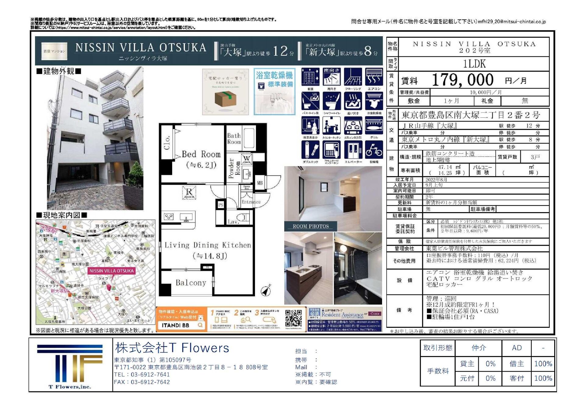 新着物件　賃貸　2022.12.22-1