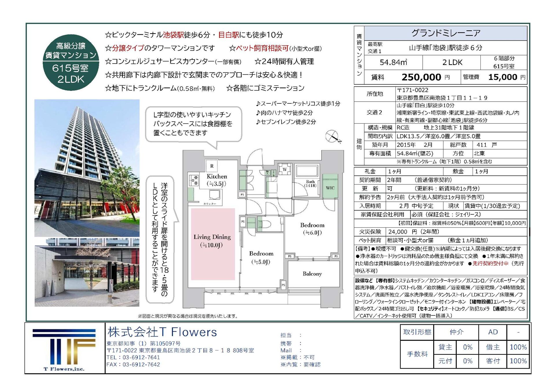 新着物件　賃貸　2022.12.24-01