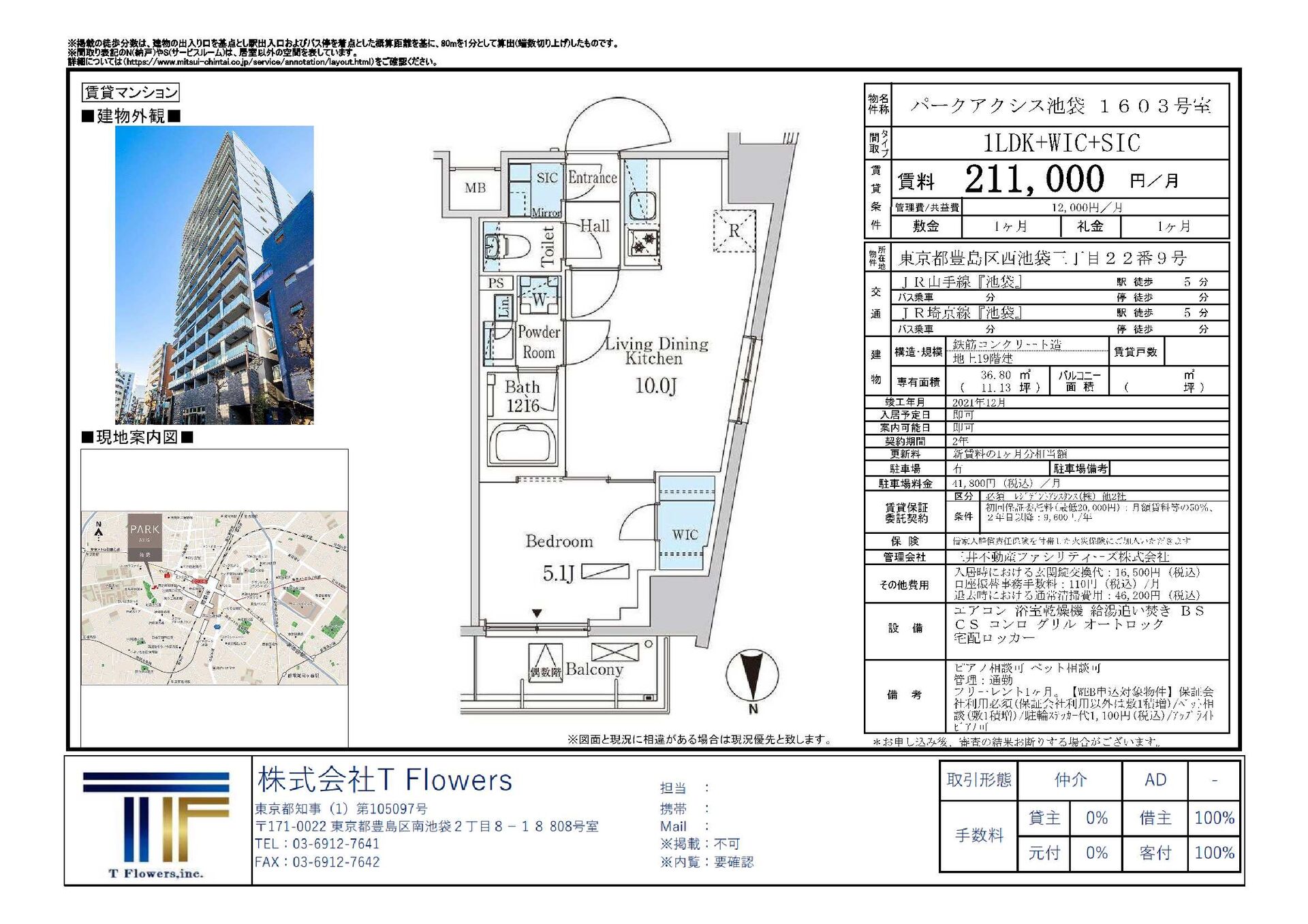 新着物件　賃貸　2022.12.25-1